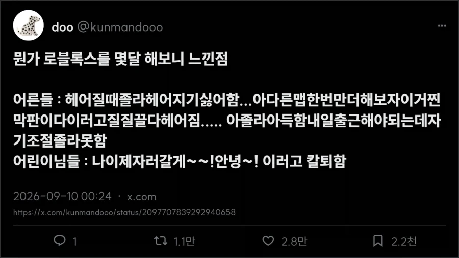 의젓한 어린이들_2.webp