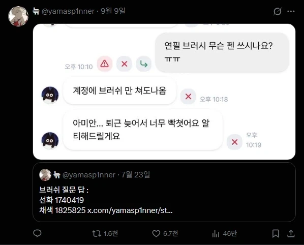 그거 검색만 해도 나오는건데 왜 처 물어보고_1.webp