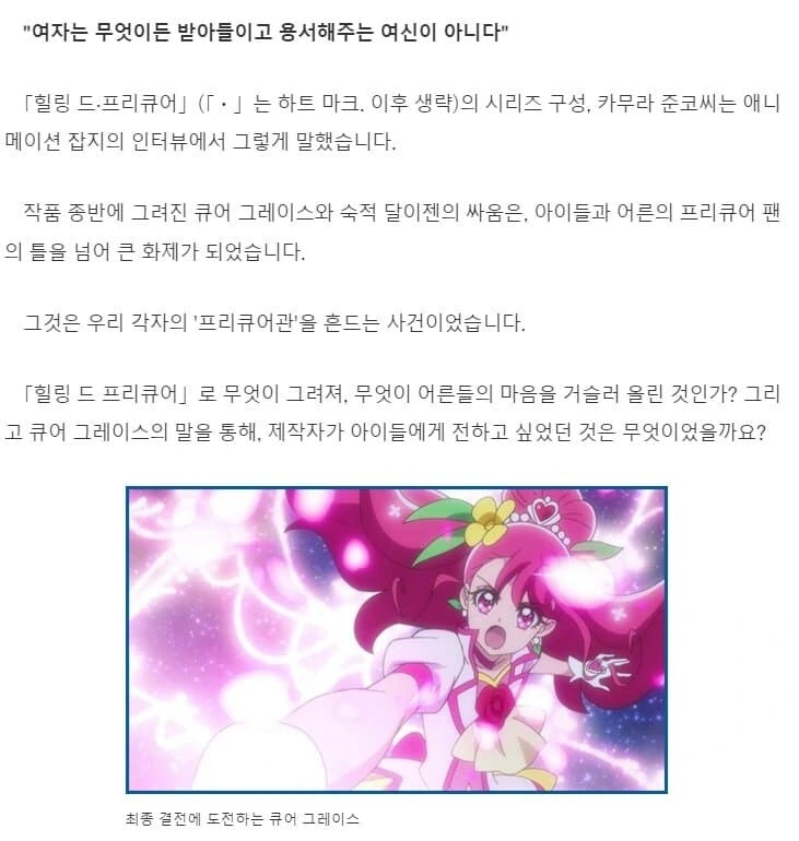 여자는 무엇이든 받아들이고 용서해주는 여신이 아니다_1.jpg