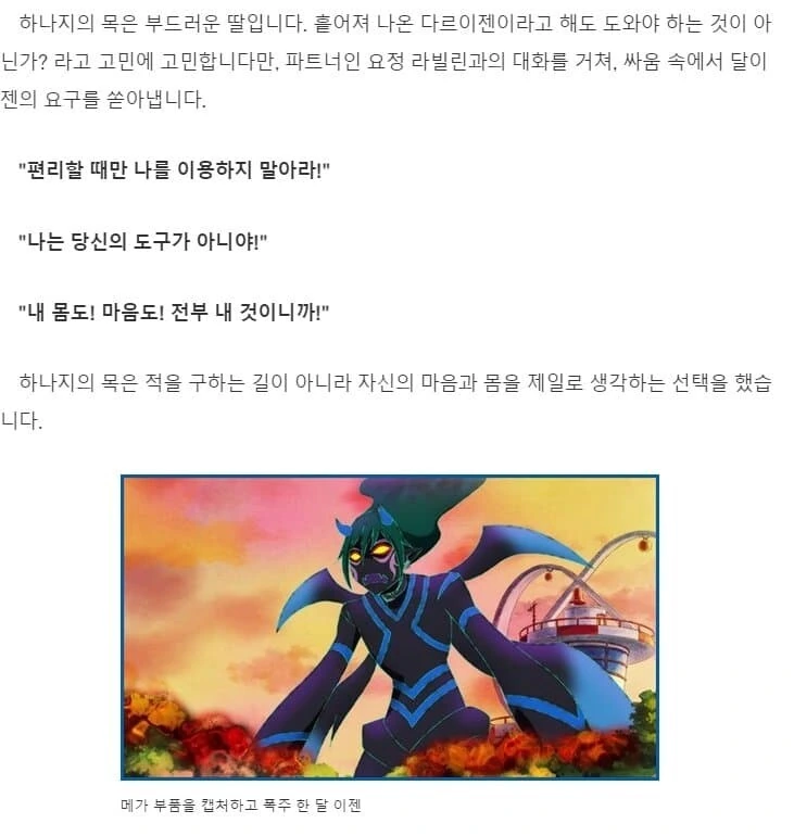 여자는 무엇이든 받아들이고 용서해주는 여신이 아니다_2.jpg