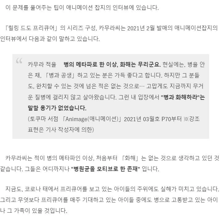 여자는 무엇이든 받아들이고 용서해주는 여신이 아니다_3.jpg