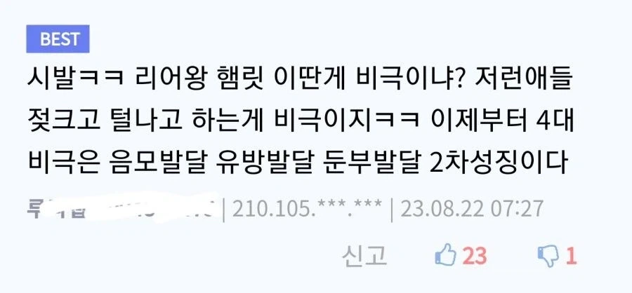 의외로 셰익스피어의 4대 비극인 것_1.webp