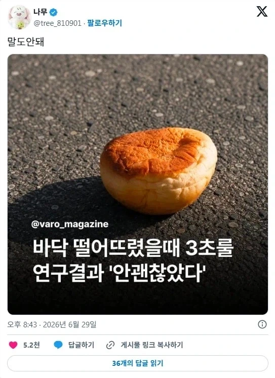 유사과학이 진짜 극혐인 이유_1.webp