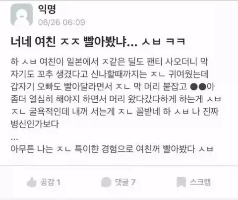 너네 여친 ㅈㅈ빨아봤냐_1.webp