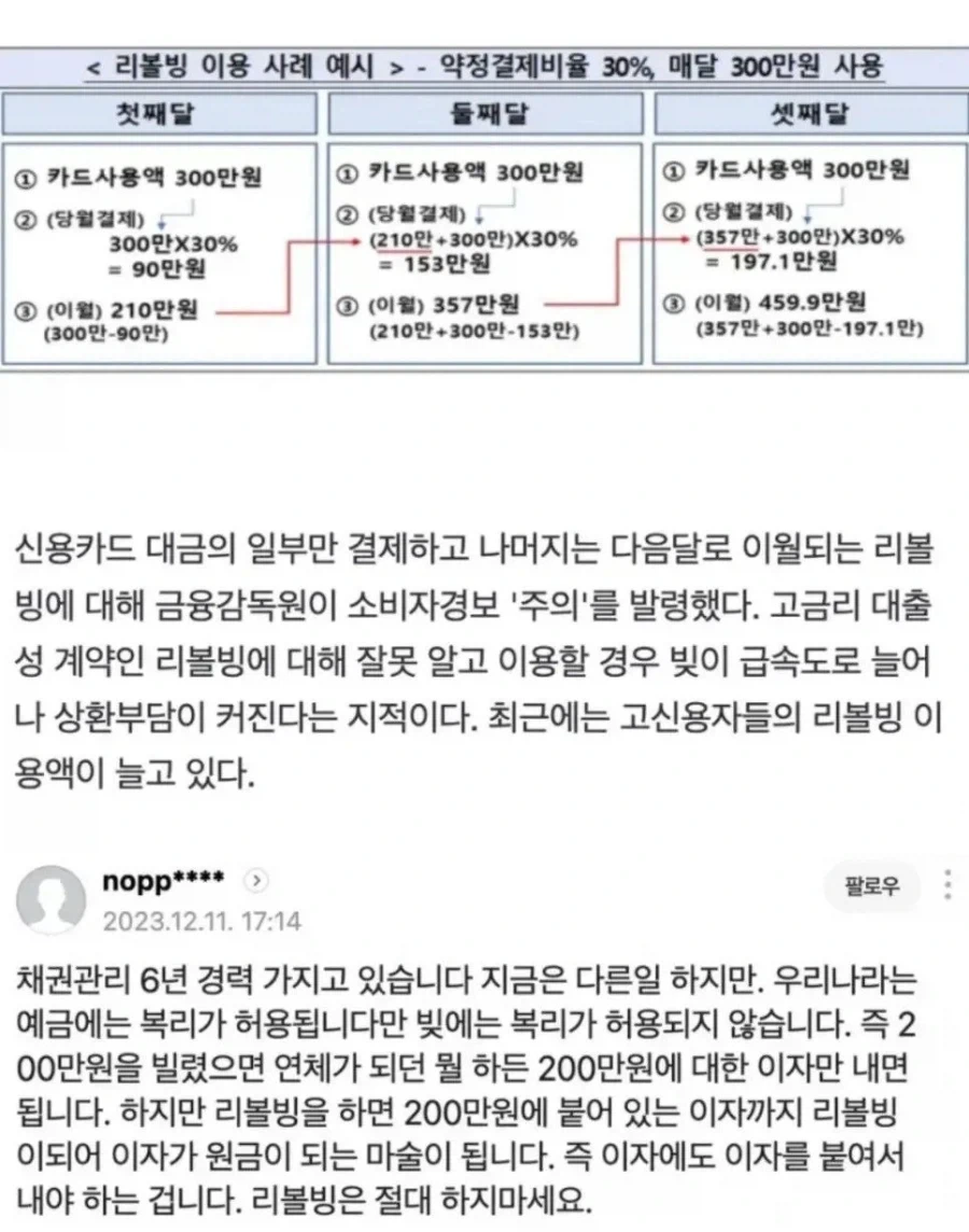 카드 리볼빙_1.webp