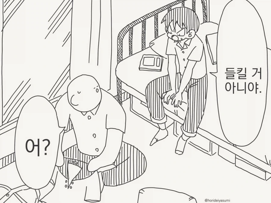 친구의 부탁_2.webp