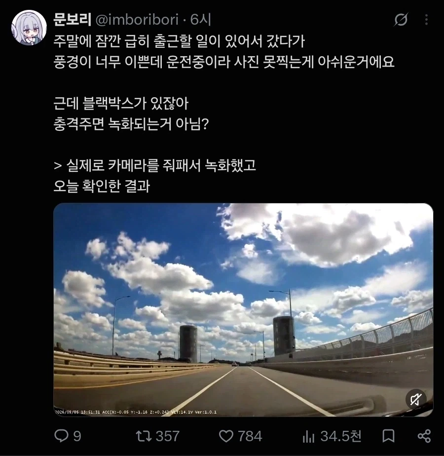 운전 중에 촬영하는 방법_1.webp
