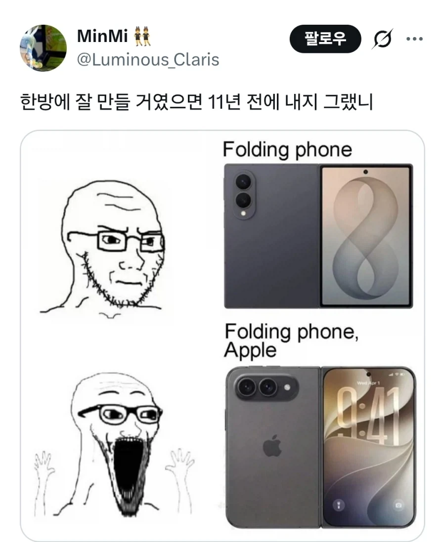 애플) 삼성이 진짜 큰일 난 이유_2.webp