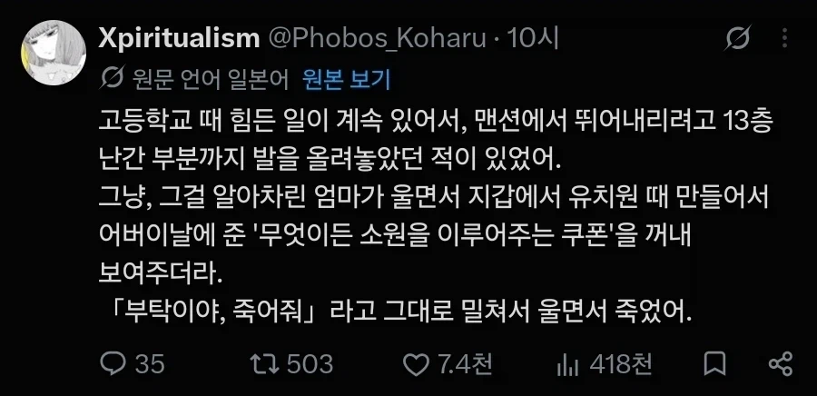 자식이 자 살하려는걸 엄마가 보고_1.webp