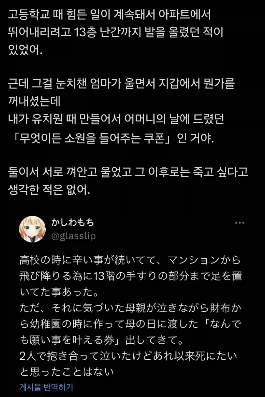 자식이 자 살하려는걸 엄마가 보고_2.webp