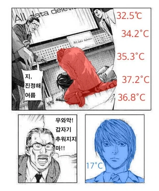 대한민국 꼬라지 봐라_1.webp