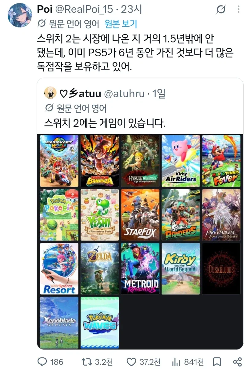 플레이스테이션 6이 대체 왜 나오는지 모르겠네_1.webp