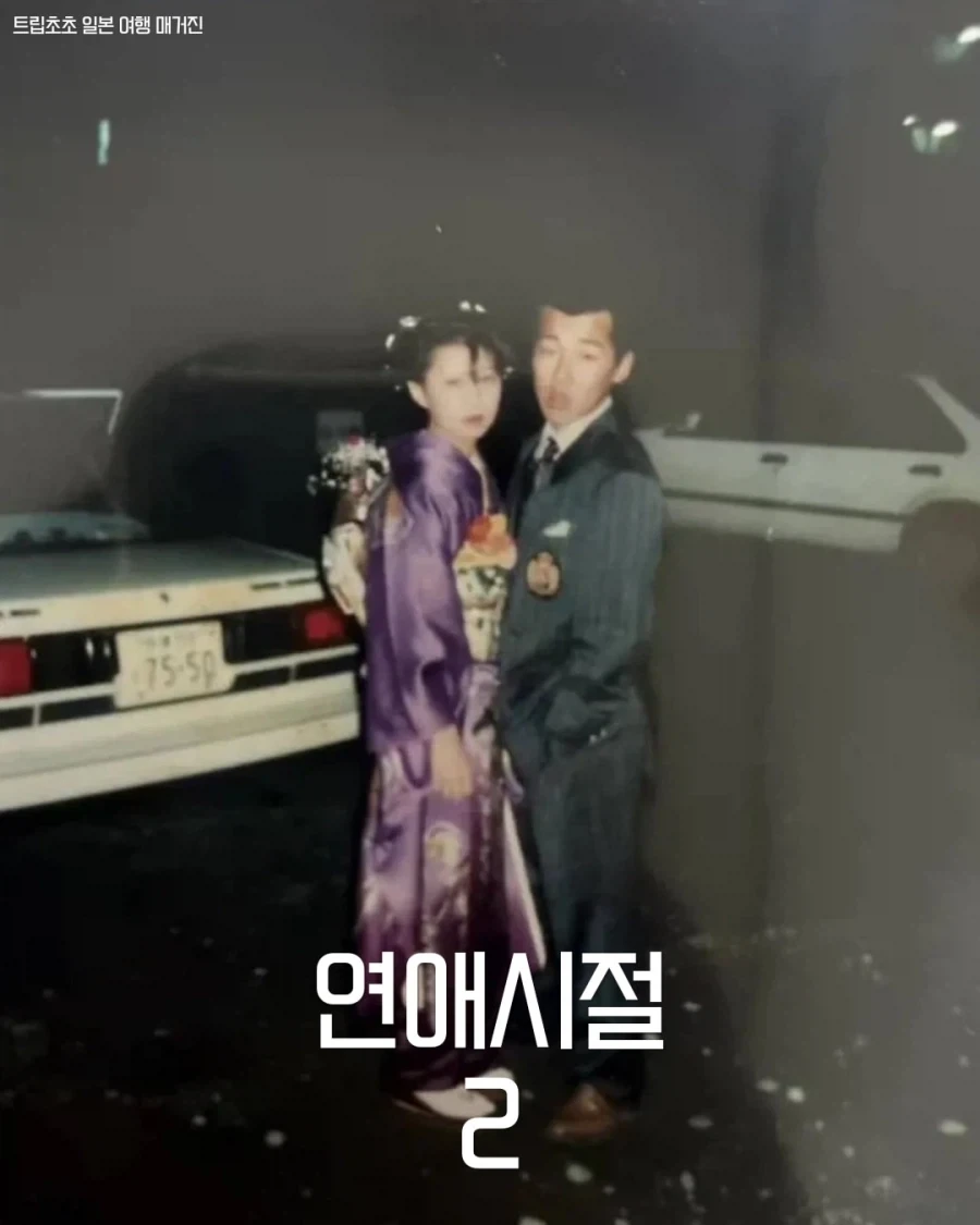 일본의 양키 커플은 결국..._2.webp