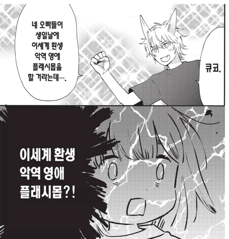 여동생의 서프라이즈 생일파티를 준비하는 가족들_2.webp