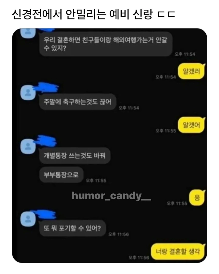 신경전에서 안밀리는 예비 신랑_1.webp