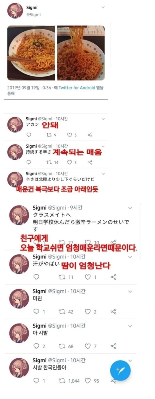 한때 혐한 제조기로 유명했던것_1.webp