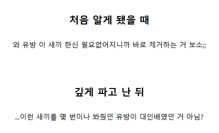 토사구팽 일화 처음 들었을 때와 깊게 파고 난 뒤의 차이_2.webp