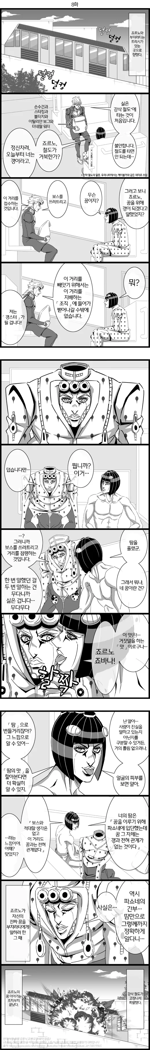 manga_1368274_008.webp