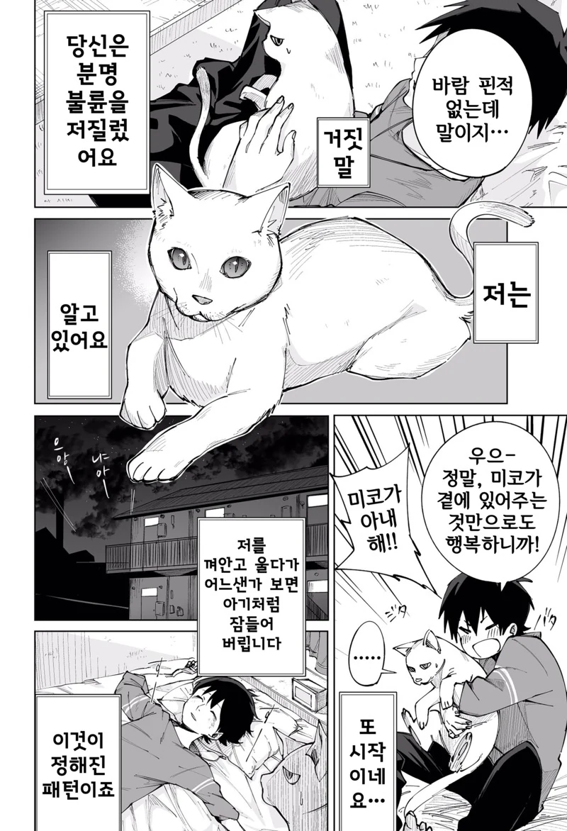 manga_1417088_002.webp