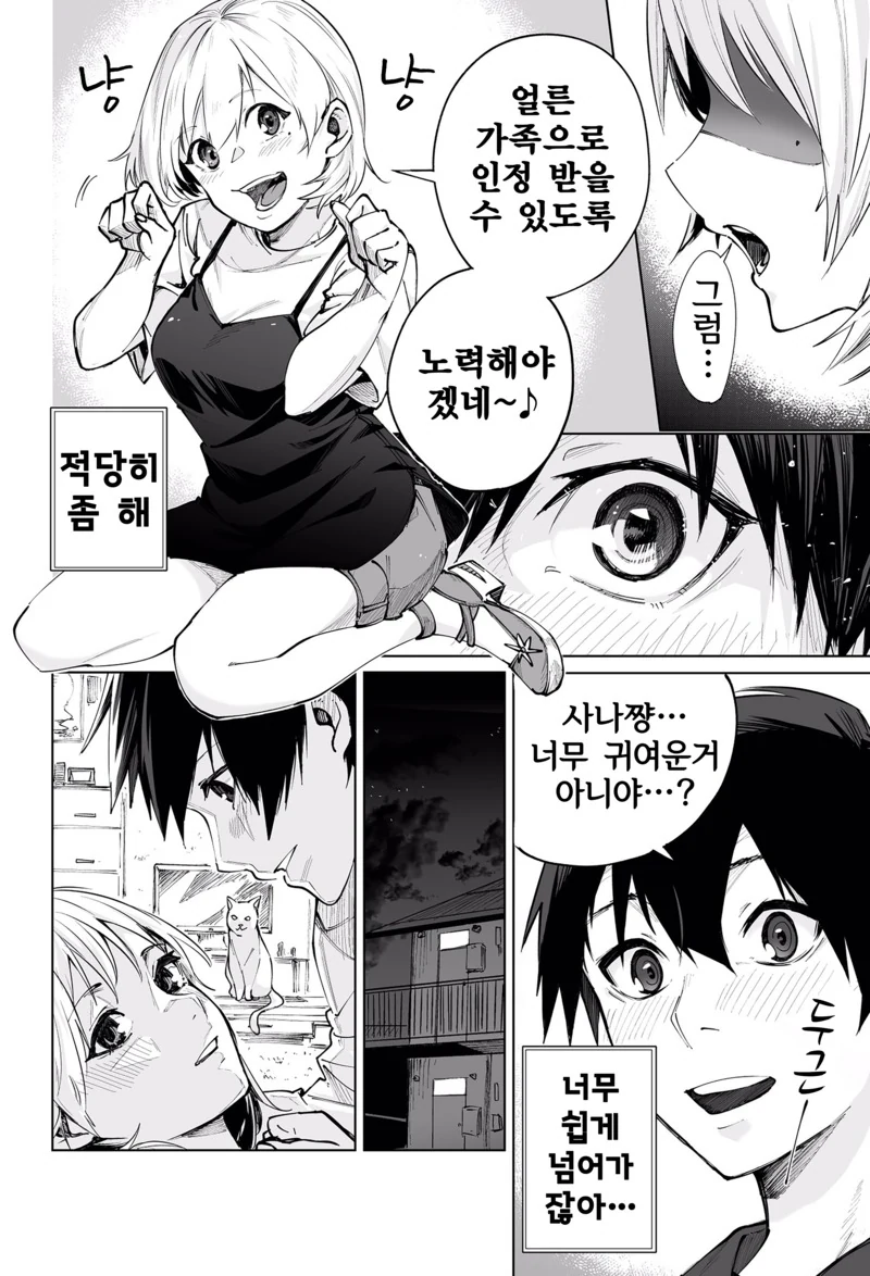 manga_1417088_004.webp
