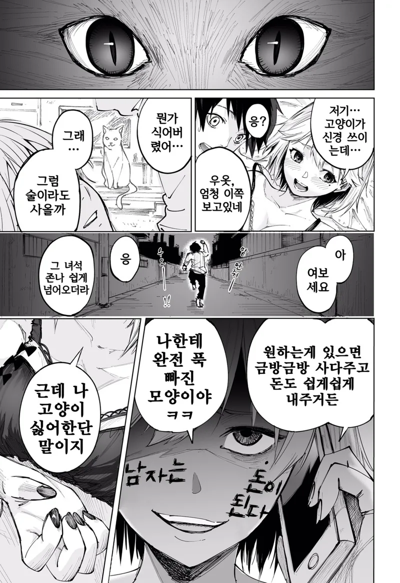 manga_1417088_005.webp