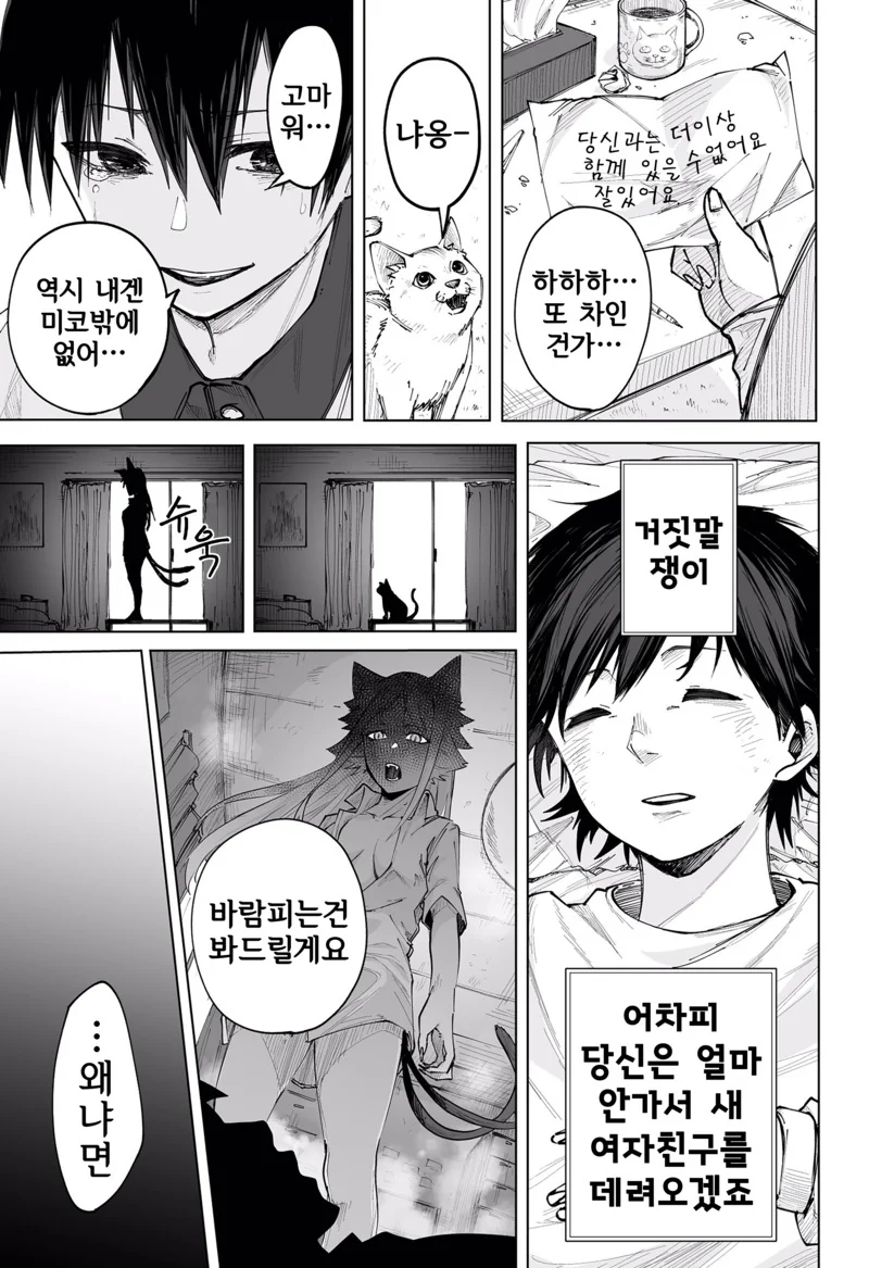 manga_1417088_007.webp