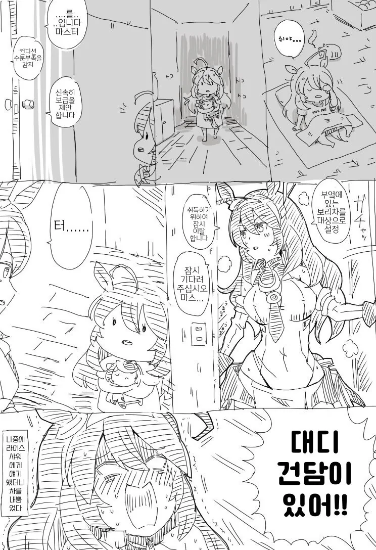 manga_1460832_001.webp