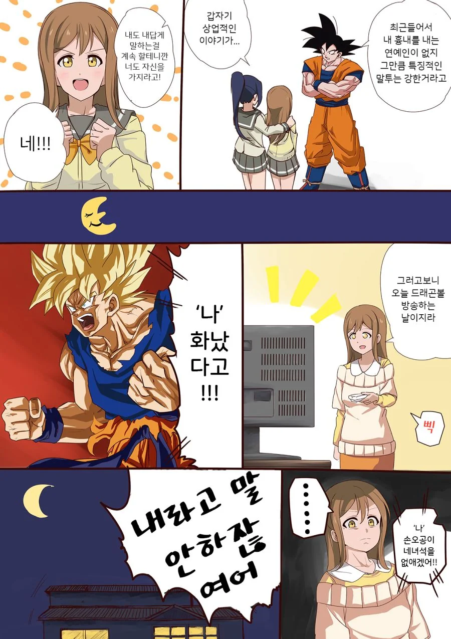 manga_146558_005.webp