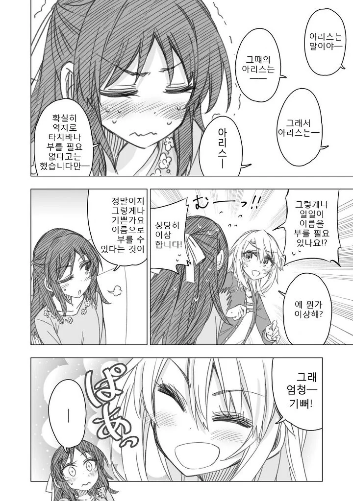 manga_157344_001.webp