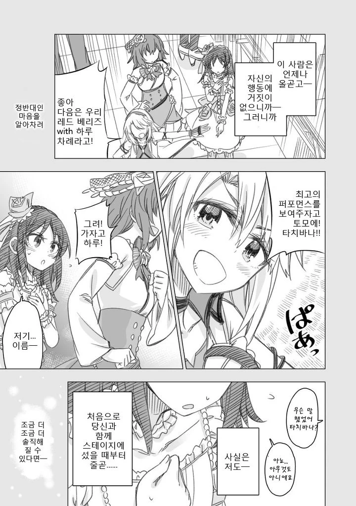 manga_157344_002.webp