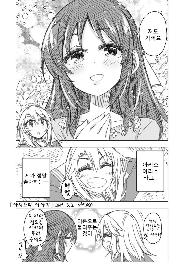 manga_157344_003.webp