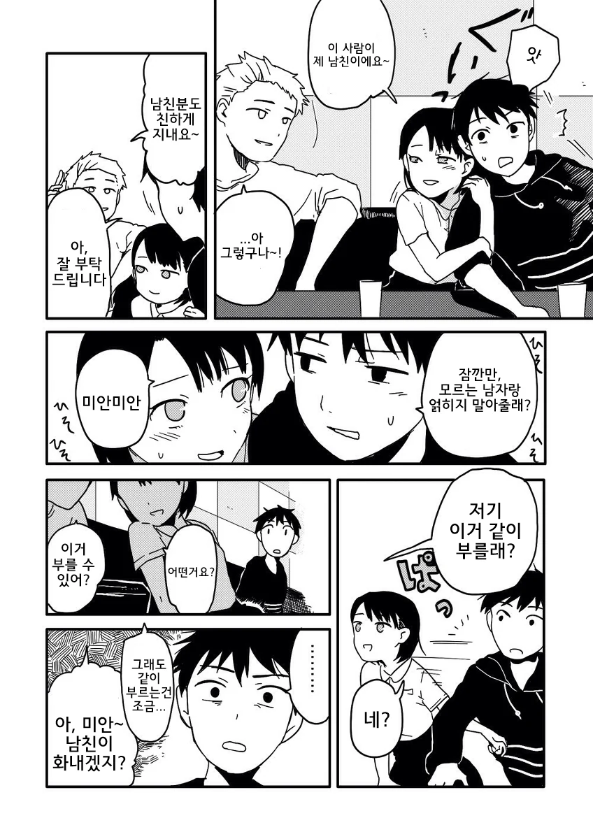 manga_1591827_002.webp