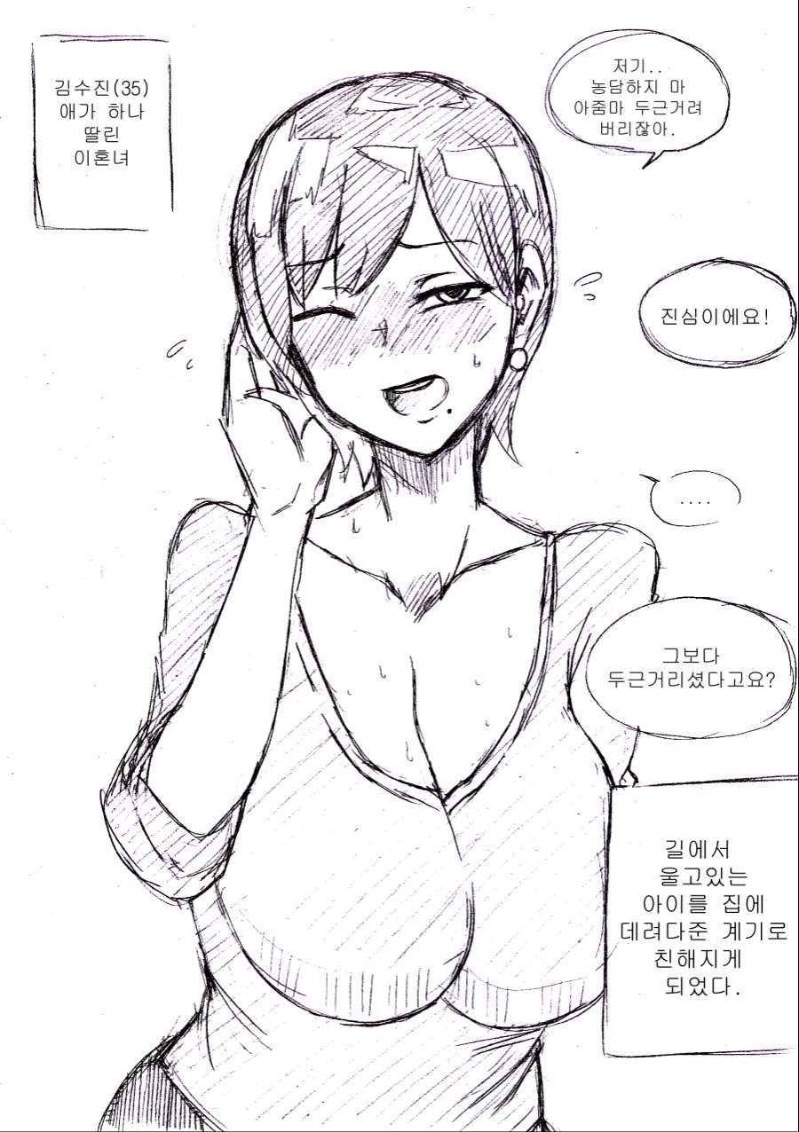 manga_1636887_002.webp