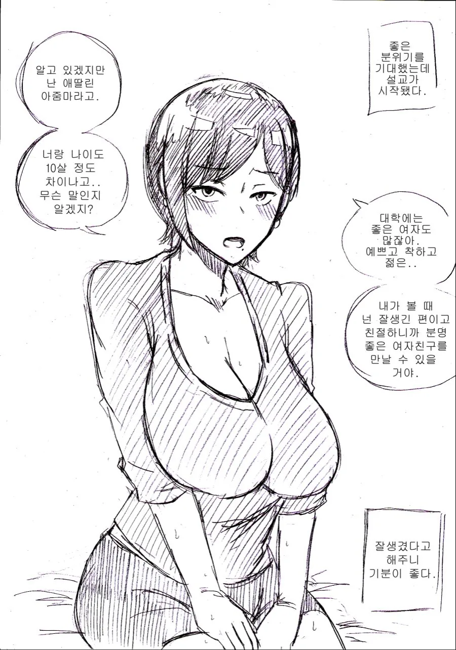 manga_1636887_005.webp