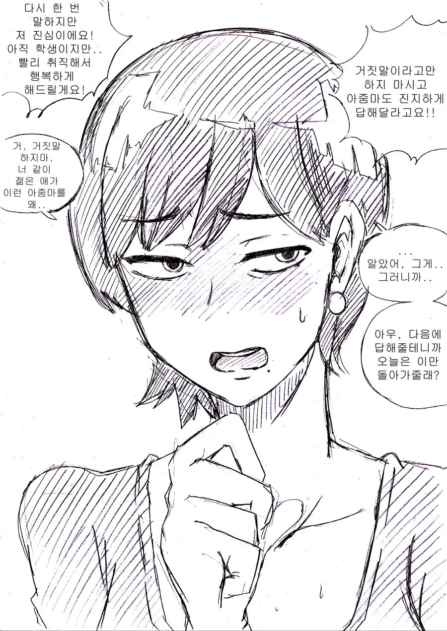 manga_1636887_007.webp
