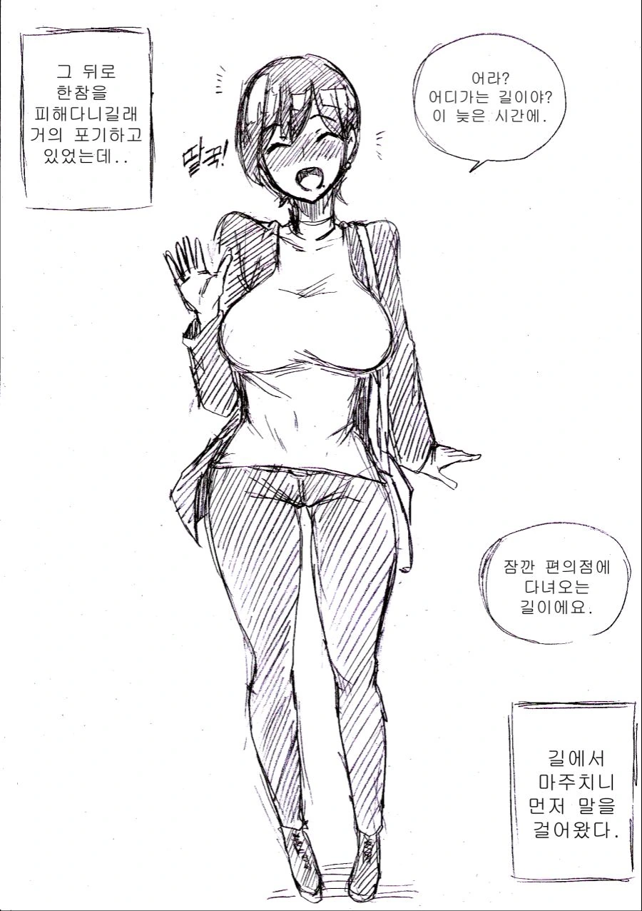 manga_1636887_008.webp
