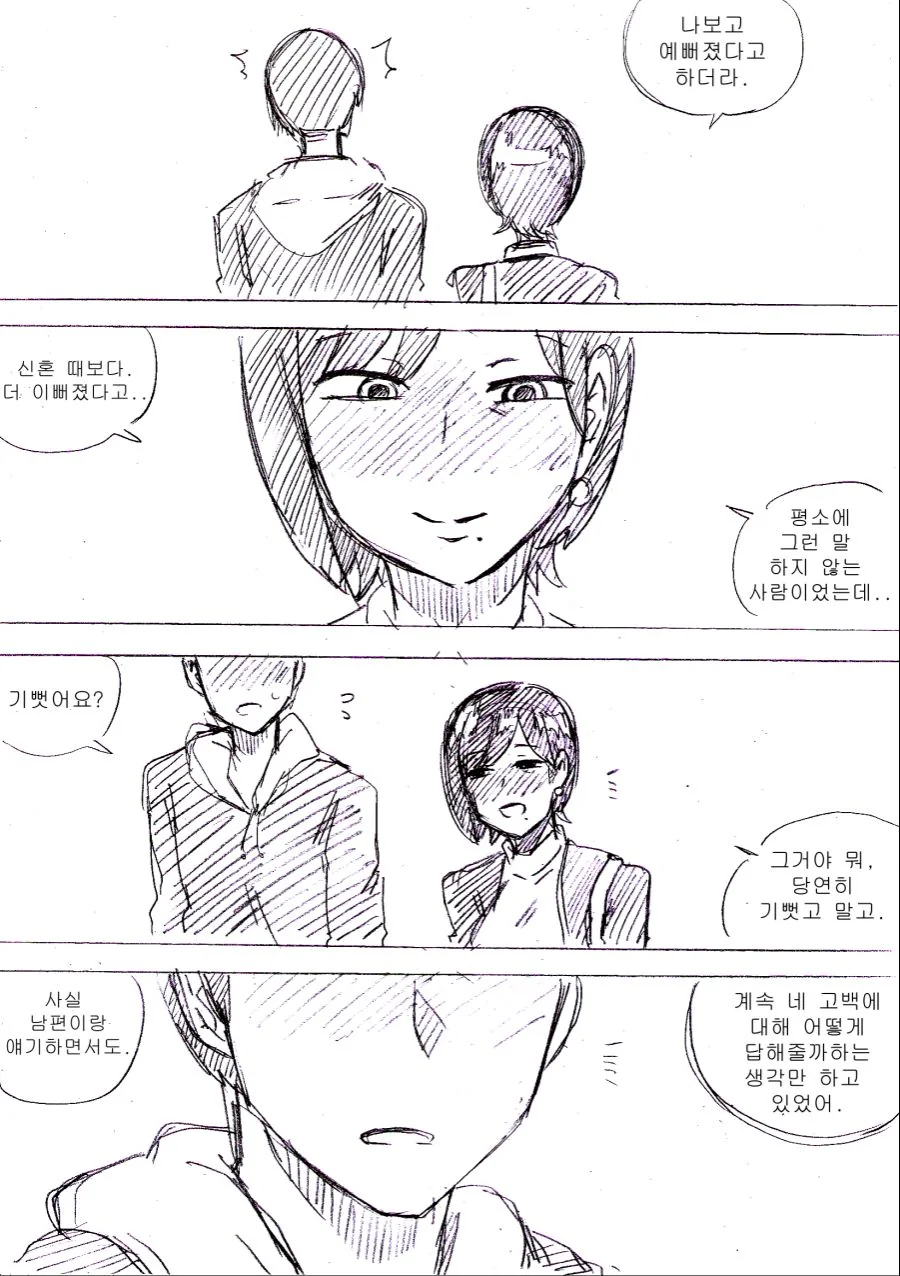 manga_1636887_011.webp