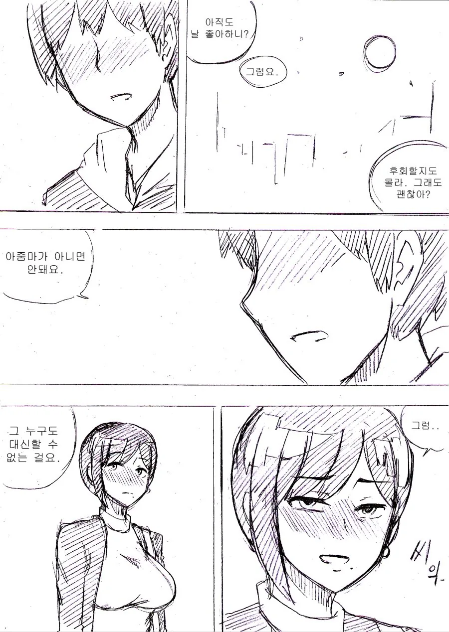 manga_1636887_013.webp