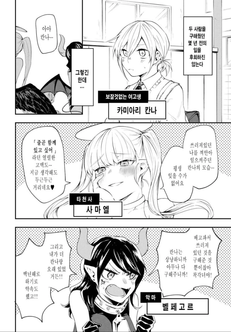 manga_1758074_003.webp