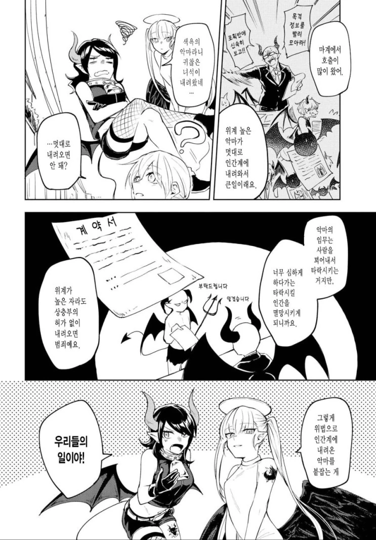 manga_1758074_005.webp