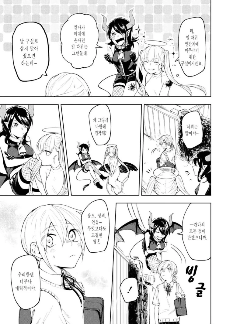 manga_1758074_006.webp