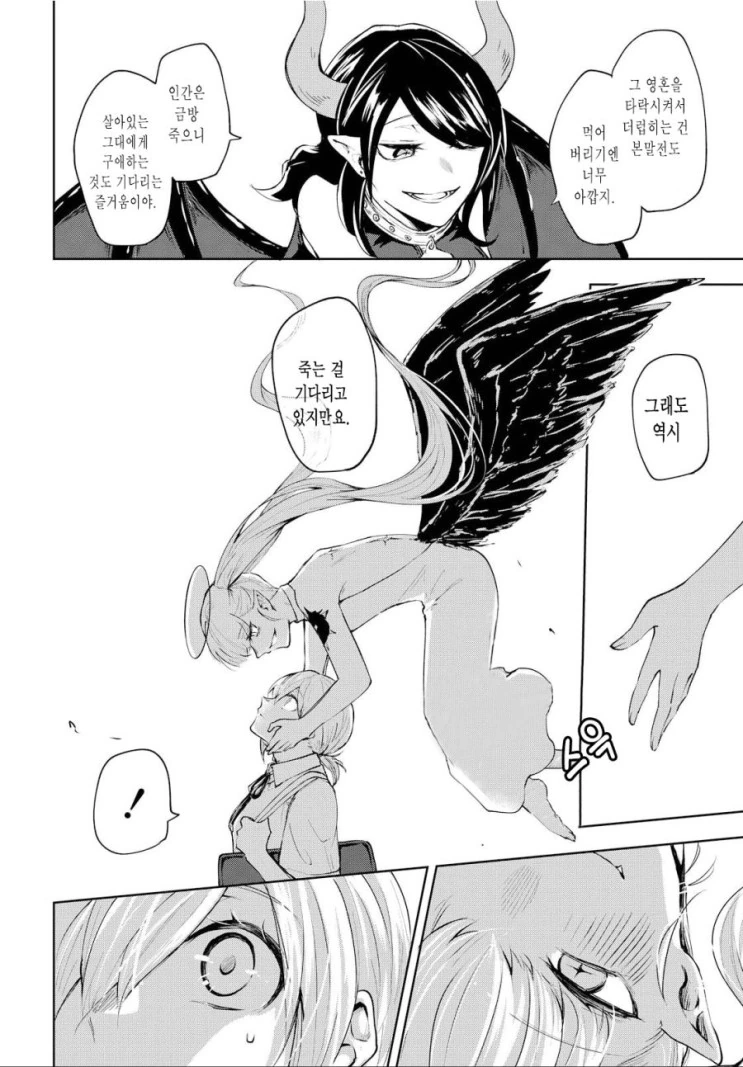 manga_1758074_007.webp