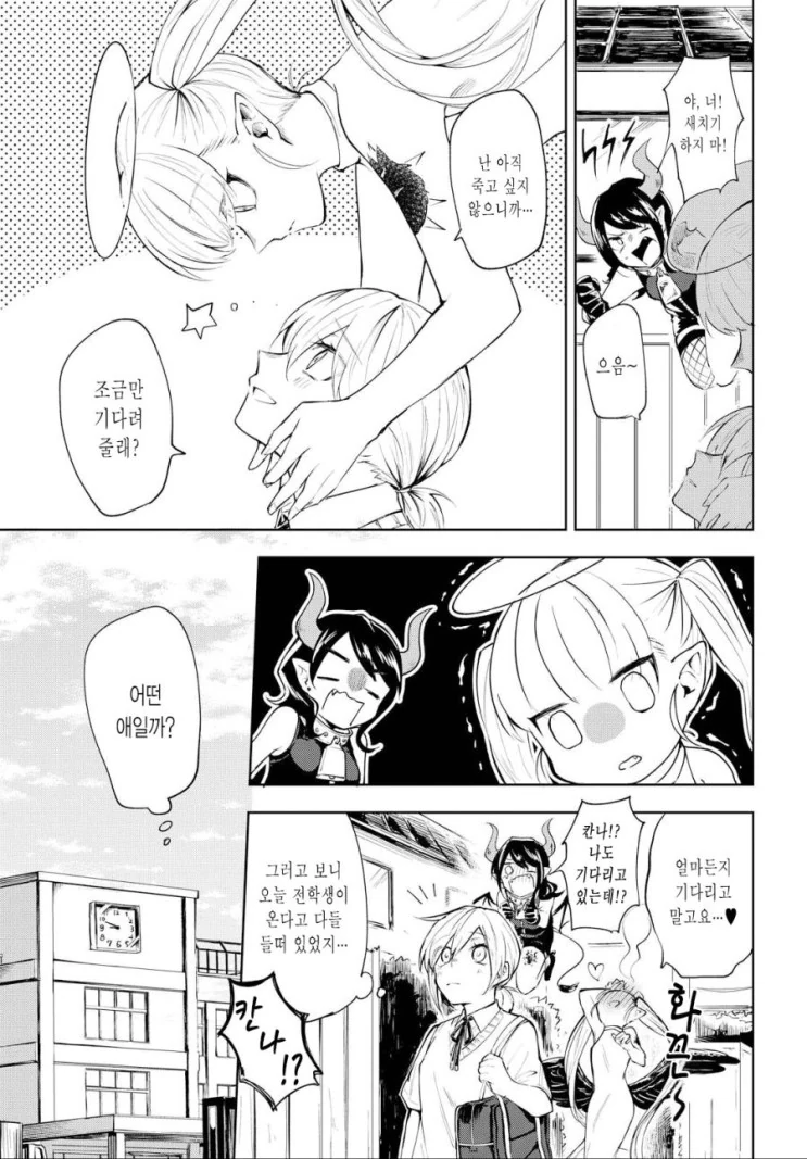 manga_1758074_008.webp