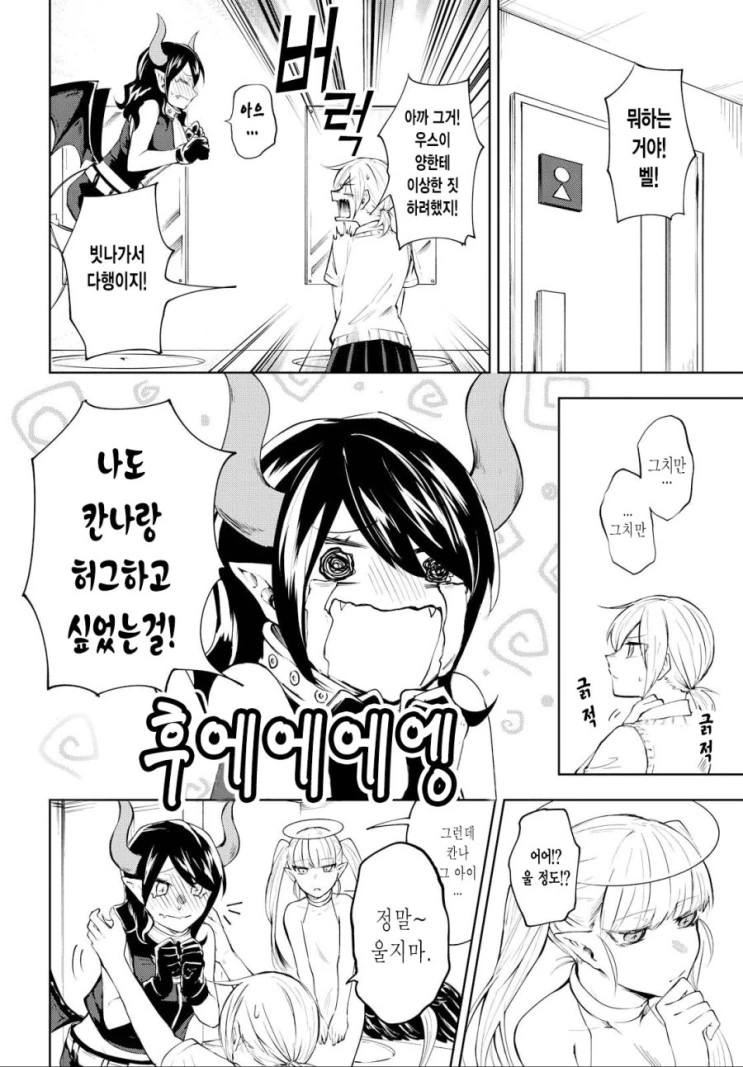 manga_1758074_013.webp