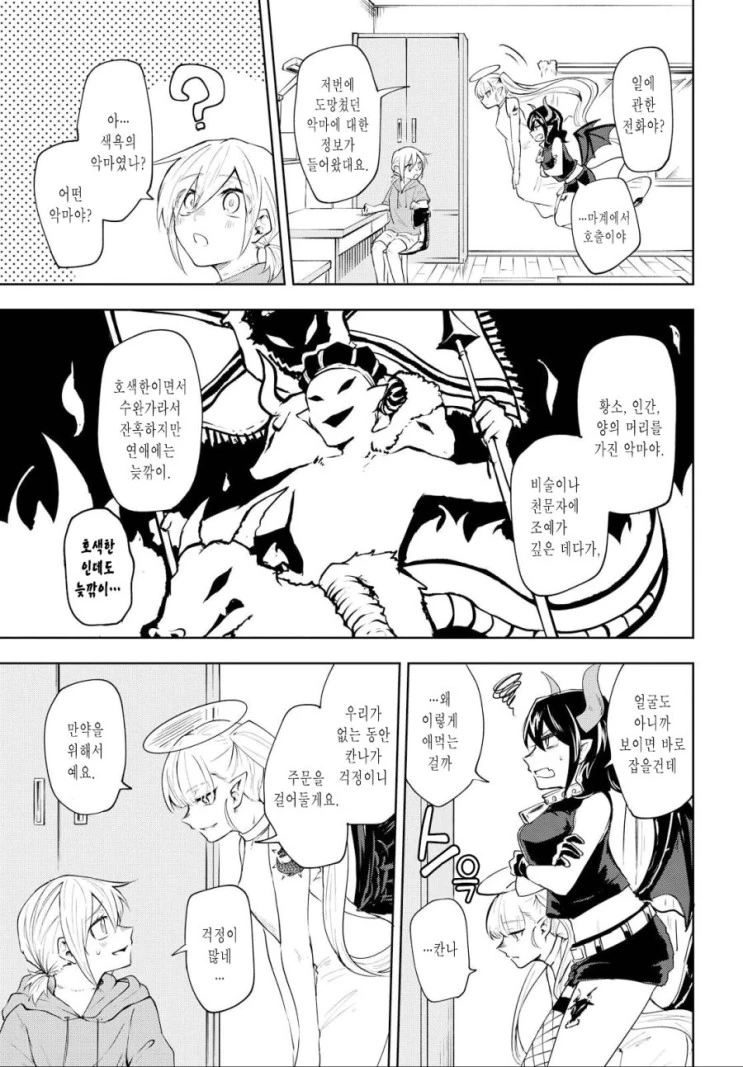 manga_1758074_016.webp