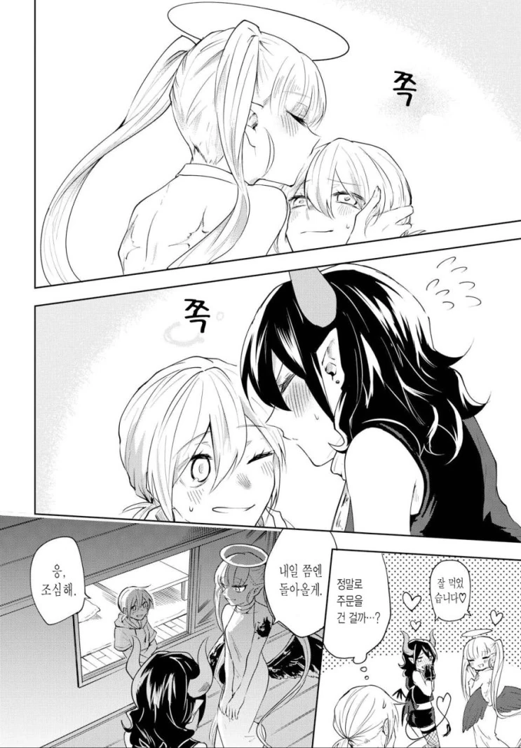 manga_1758074_017.webp