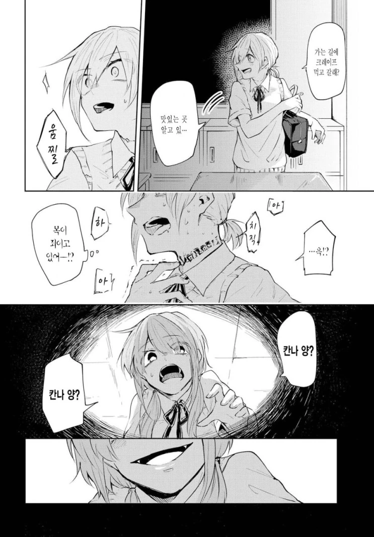 manga_1758074_019.webp
