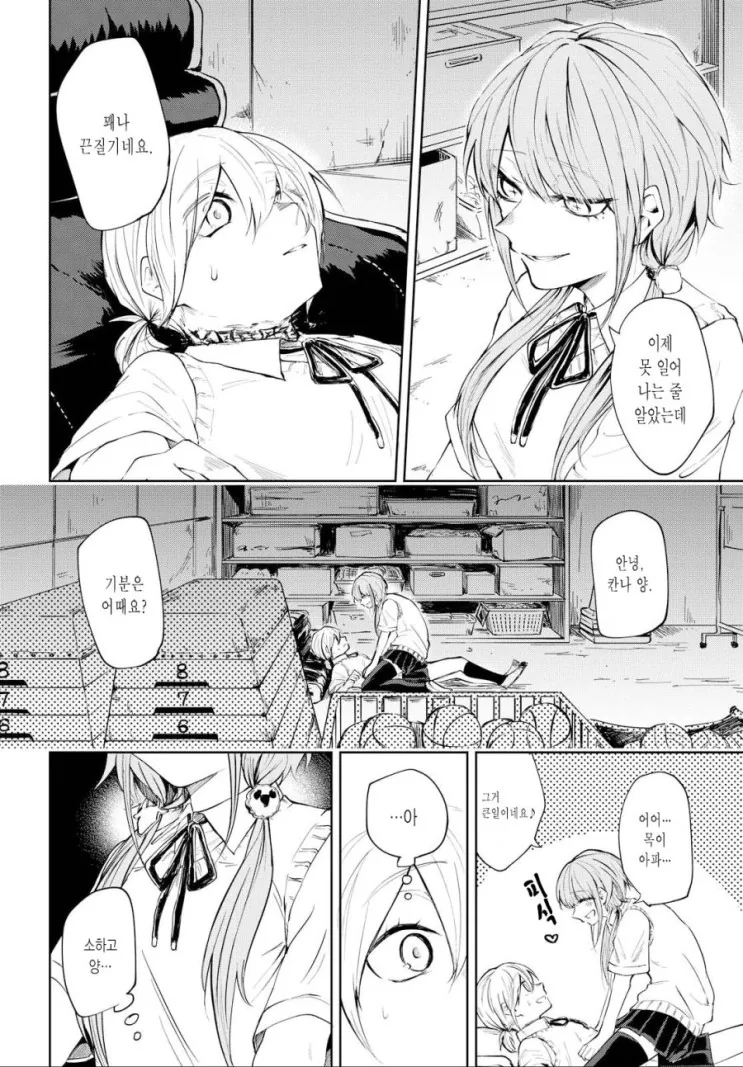 manga_1758074_021.webp