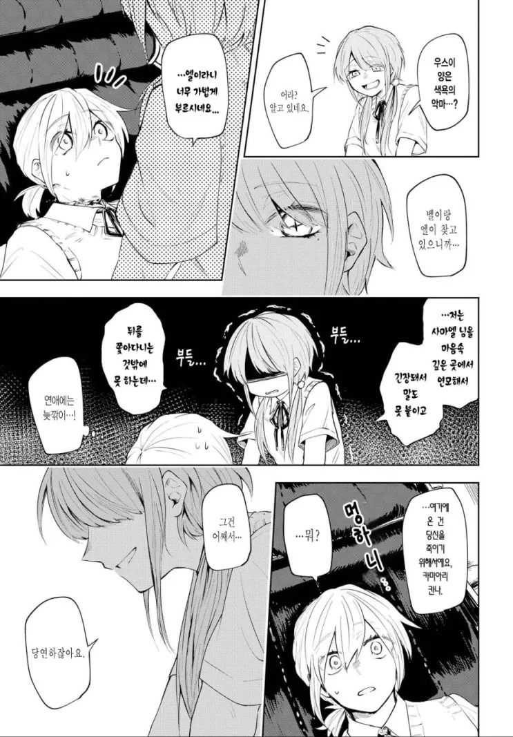 manga_1758074_022.webp
