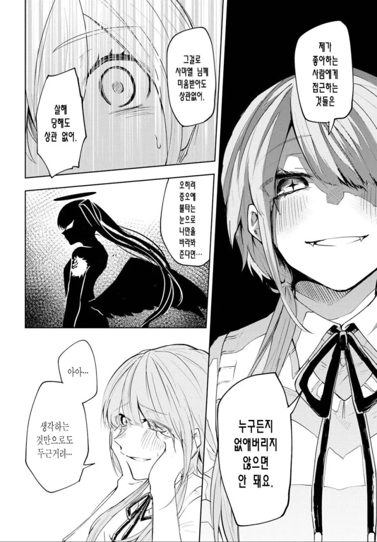 manga_1758074_023.webp